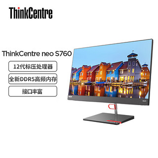 ThinkPad 思考本 联想ThinkCentre neo S760 英特尔酷睿i5 23.8英寸窄边框商用一体机台式电脑(i5-12500H 16G 512GSSD WiFi6)