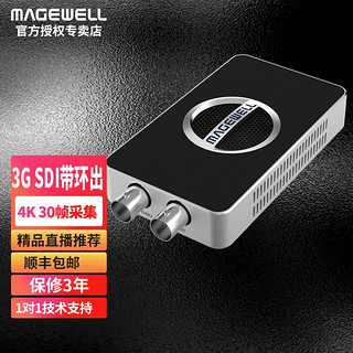 MAGEWELL 美乐威USB Capture HDMI 4K Plus外置高清视频采集卡抖音直播 SDI版