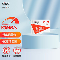 aigo 爱国者 TF存储卡 32GB