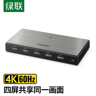 UGREEN 绿联 HDMI2.0分配器一进四出4K60Hz 1进4出高清视频分屏器 笔记本电脑接电视投影仪一分四 2.0分配器