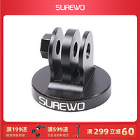 SUREWO 适用于GOPRO配件Hero10 9 8 7 6 5转接座运动相机三脚架金属连接件 金属转接(黑)