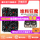 POWERCOLOR 撼讯 RX 6800 XT 红龙 显卡 16GB 黑色