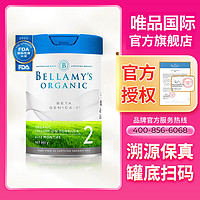 BELLAMY'S 贝拉米 A2系列 白金版 有机较大婴儿奶粉 澳版 2段 800g