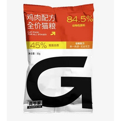 GAOYEA 高爷家 麦肯鸡猫粮 50g 2.0版