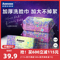 Anmous 安慕斯 加厚洗脸巾星星纹绵柔巾