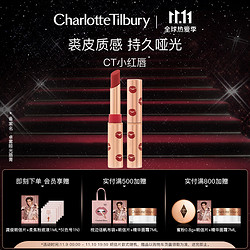 Charlotte Tilbury 小红唇 卓雾哑光唇膏 愿力红 1.5g