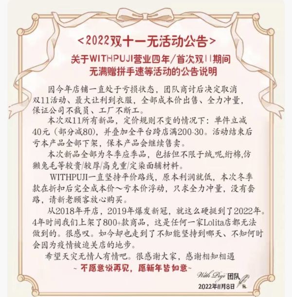WP双十一Lolita裙子全部成本价出售!