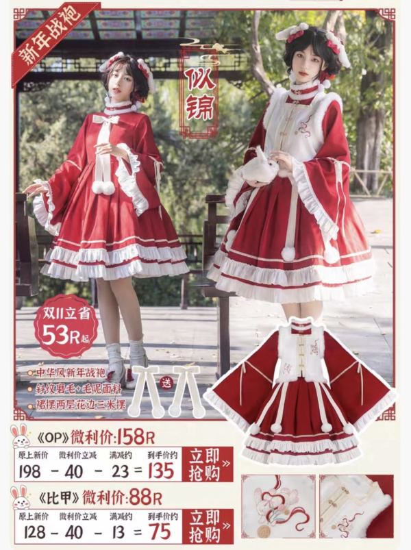WP双十一Lolita裙子全部成本价出售!