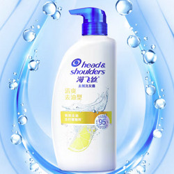 Head & Shoulders 海飞丝 去屑洗发露 清爽去油型 1.28kg