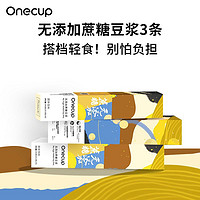 Joyoung 九阳 Onecup多功能胶囊咖啡机配件咖啡胶囊豆浆胶囊 无添加蔗糖豆浆30颗装（九阳Onecup咖啡机适用）