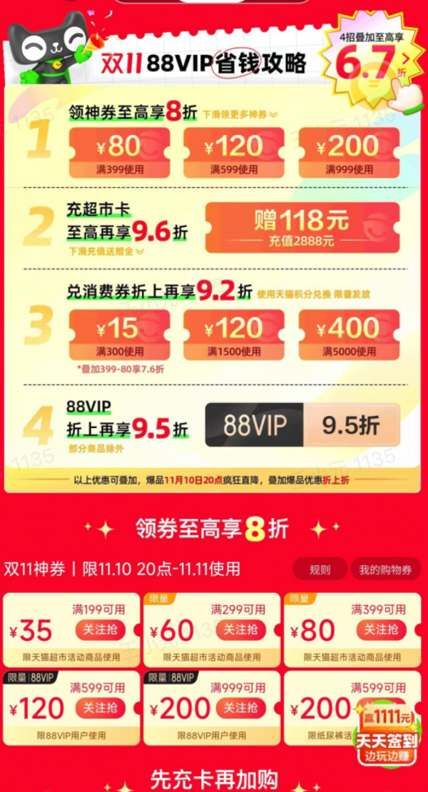 88VIP：JINSHA 金沙 回沙 鱼儿酒 53%vol 酱香型白酒 500ml*6瓶 礼盒装