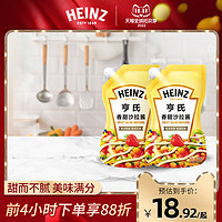 Heinz 亨氏 香甜沙拉酱200g*2水