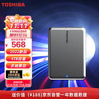 TOSHIBA 东芝 Partner USB 3.2 Gen 1 2.5英寸移动硬盘 4TB