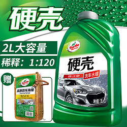 Turtle Wax 龟牌 汽车洗车液