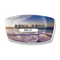 essilor 依视路 1.61折射率 钻晶膜岩 A3升级版超薄镜片 2片