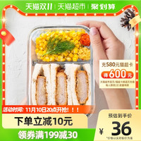 Glasslock三光云彩 玻璃保鲜盒 670ml送分隔包