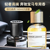 CARMATE 快美特 BLANG大容量液体香水160ml　