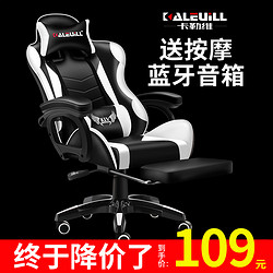 kalevill 卡勒维 电脑椅家用办公椅游戏电竞椅可躺舒适赛车竞技人体工学椅子