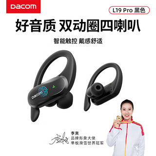 Dacom 大康 真无线运动蓝牙耳机跑步防水