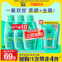 Rejoice 飘柔 滋润去屑洗发水 500ml*3