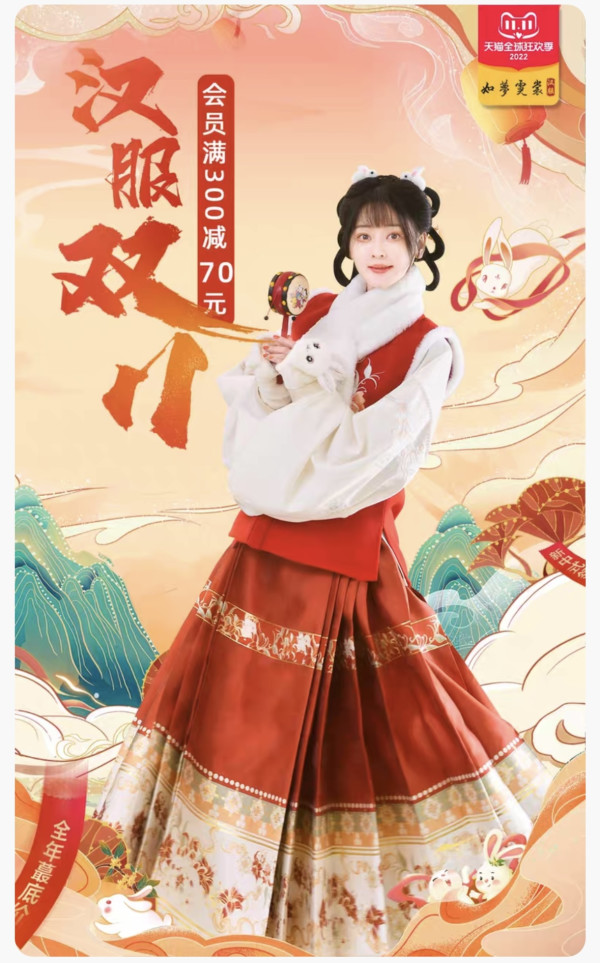 如梦霓裳 汉服也来双十一!全店6期免息!