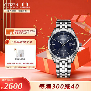 CITIZEN 西铁城 光动能腕表系列 41.2毫米光动能腕表 BM7250-56L