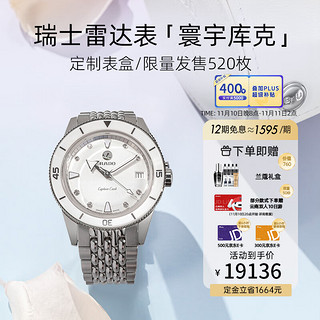 RADO 雷达 Captain Cook库克船长系列 37毫米自动上链腕表 R32500708 礼盒装 配表带款