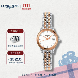 LONGINES 浪琴 经典军旗系列 26毫米自动上链腕表 L4.274.3.99.7