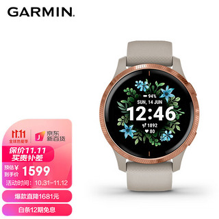 GARMIN 佳明 Venu 运动手表 玫瑰金/灰色 43.2mm Wi-Fi版