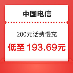 CHINA TELECOM 中国电信 200元话费慢充 72小时内到帐
