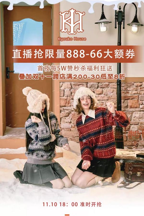 JK女孩看过来!梗豆物语JK制服秒杀福利狂送!