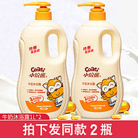 coati 小浣熊 牛奶沐浴露 1000ml*2瓶