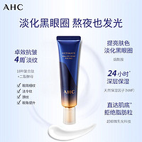 AHC 熬夜救星小蓝管全脸眼霜男女护肤30ml