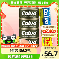 Calvo 西班牙进口凯芙橄榄油浸金枪鱼罐头4x80g代餐早餐速食沙拉三明治