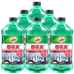 Turtle Wax 龟牌 樱桃爽 玻璃水玻璃清洁剂-25℃ 2L*6瓶 600705-6