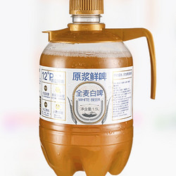 旧拉斯普金 精酿原浆啤酒 1.5L