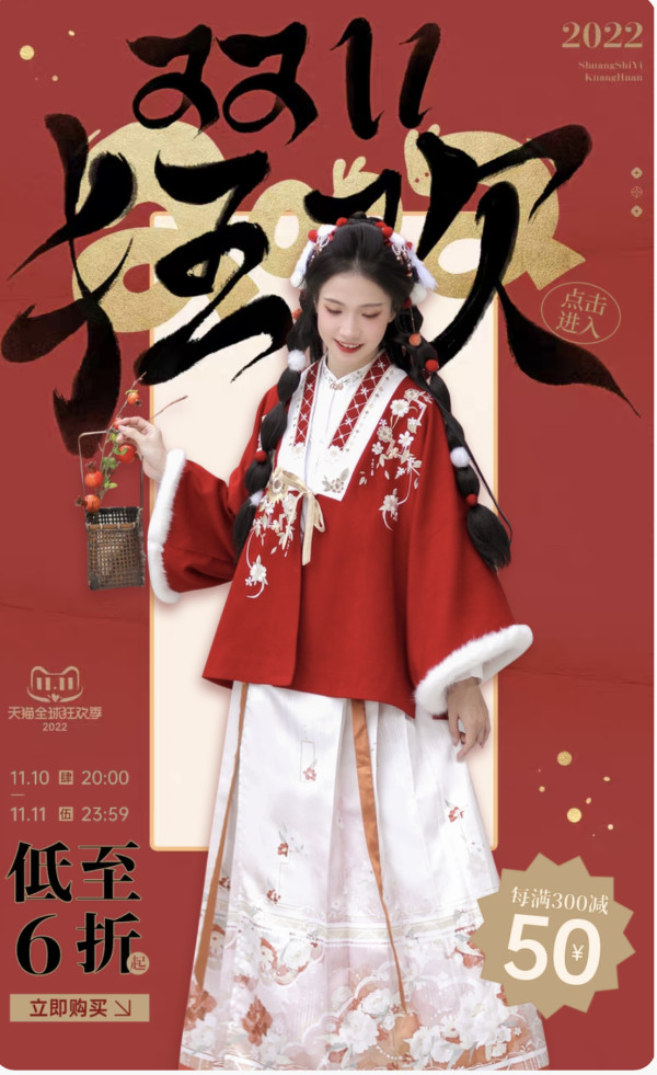 汉尚华莲双十一天猫全球狂欢季，新品折扣等你来！