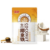 Nanguo 南国 海南生椰拿铁咖啡 15g*10包