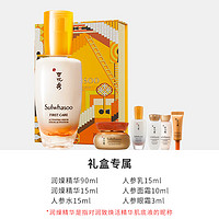 Sulwhasoo 雪花秀 润致焕活精华105ml套盒护肤品套装礼盒