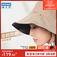 DECATHLON 迪卡侬 防晒帽女士遮脸防紫外线夏季太阳帽子遮阳帽大檐渔夫帽ODAC