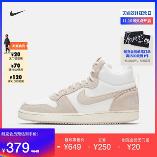 NIKE 耐克 COURT BOROUGH MID PREM 844907 女子运动鞋