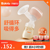 Bololo 波咯咯 电动吸奶器母乳全自动无痛按摩无线便携一体式静音挤奶单边