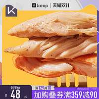 Keep 即食鸡胸肉6包