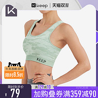 Keep 瑜伽运动文胸