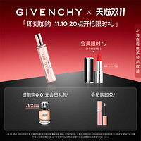 GIVENCHY 纪梵希 倾城滚珠香水万人迷走珠便携