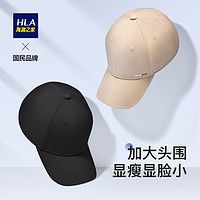 HLA 海澜之家 棒球帽