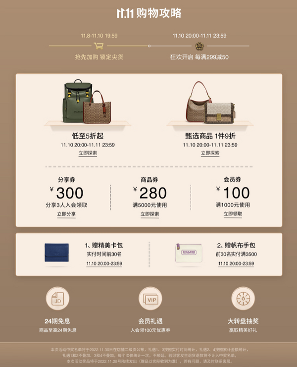 COACH全店低至299元，含好价汇总！