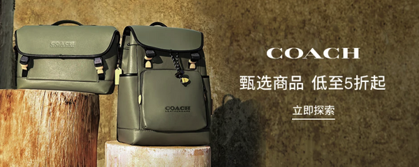 COACH全店低至299元，含好价汇总！