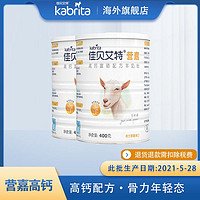 抖音超值购：Kabrita 佳贝艾特 营嘉高钙富硒成人羊奶粉400g/罐