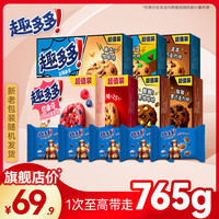 趣多多 曲奇饼干 765g